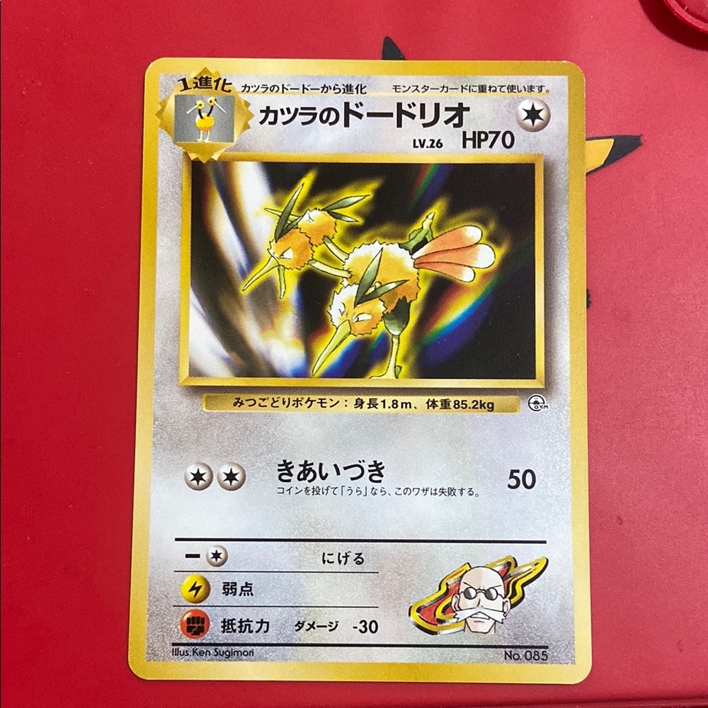 Blaine's Dodrio No.085 Gym Challenge Pokemon Japanese Common